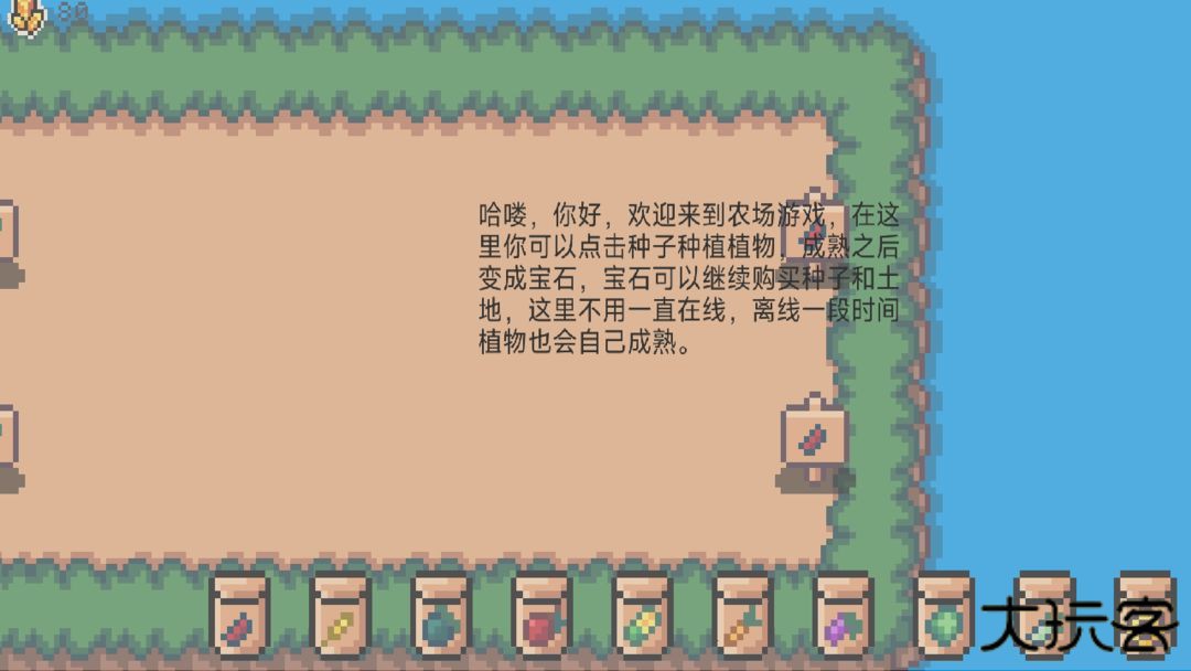 像素休闲农场下载 v1.0