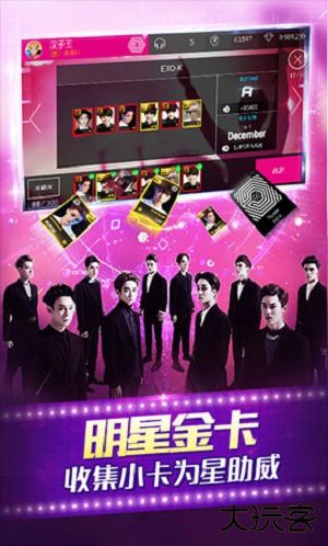 全民天团国服下载 v3.1.10