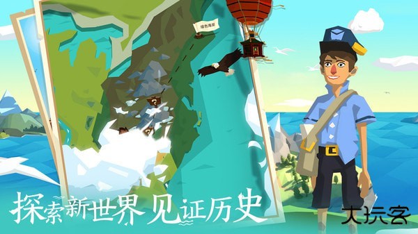 边境之旅最新版下载 v10223