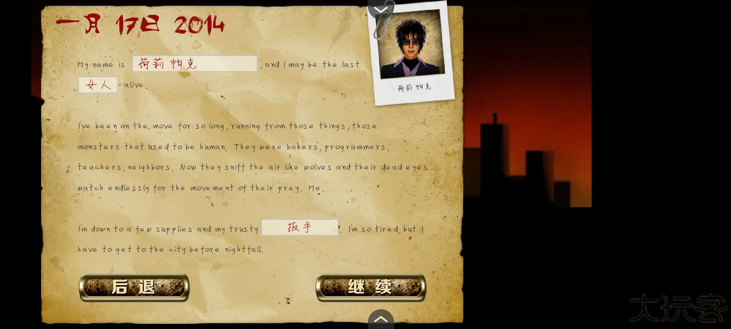 重建僵尸大陆2下载 v1.0