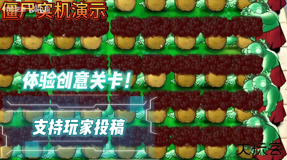 植物大战僵尸好感度版1.1.5下载 v1.1.5