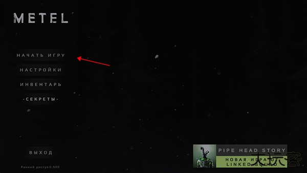 梅特尔恐怖逃生