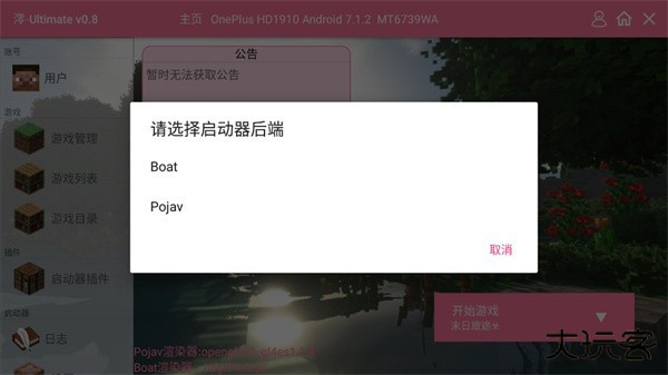 我的世界末日旅途边境城图片5
