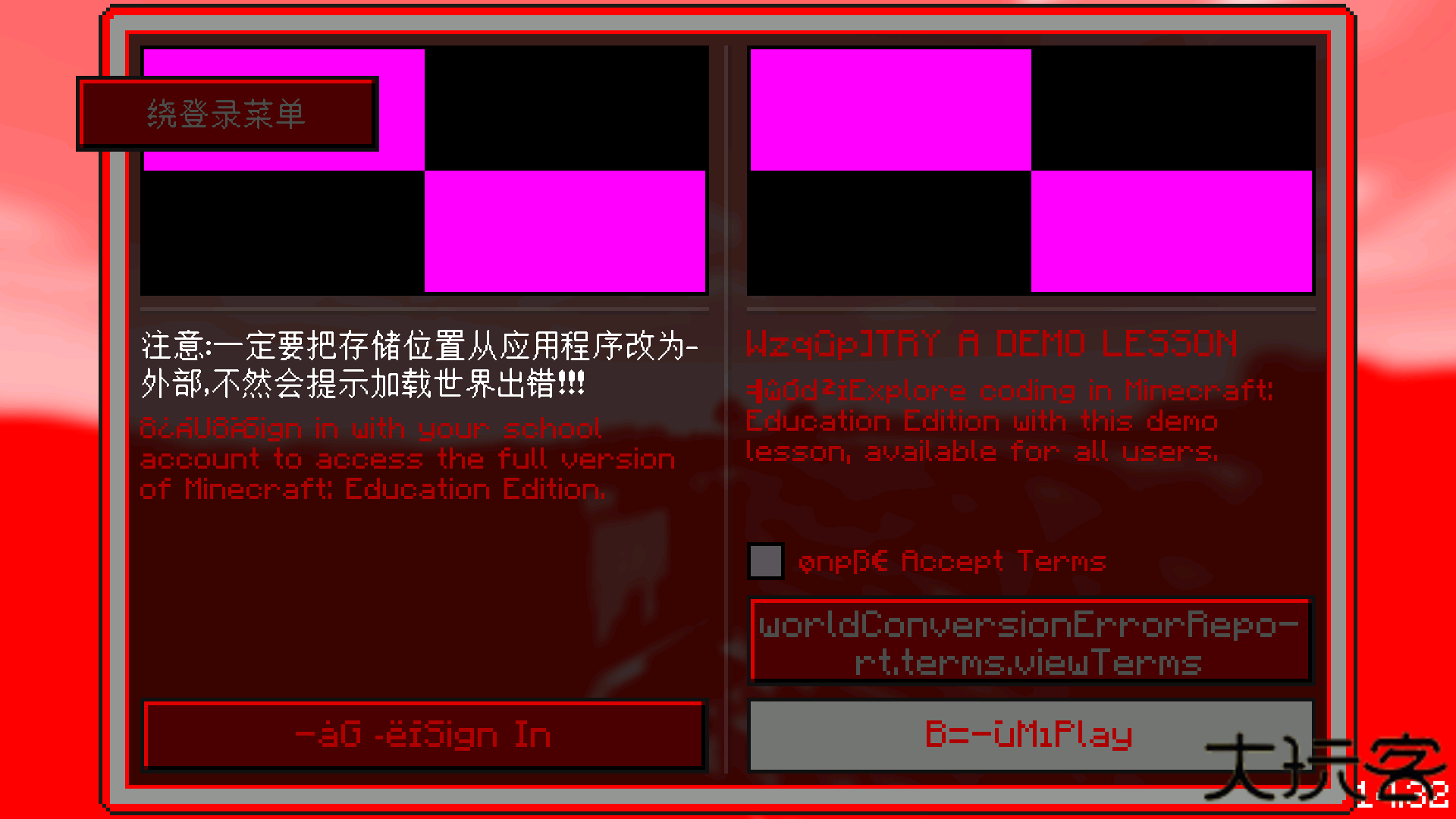我的世界ERROR835下载 v1.0