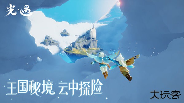 光遇宇宙服下载 v0.14.5