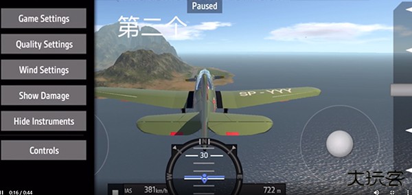 简单飞机最新版本2024