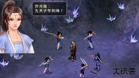 仙剑奇侠传2手游
