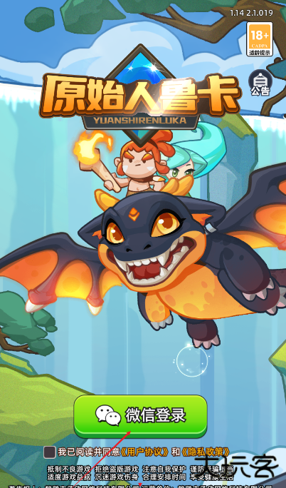 原始人鲁卡下载 v1.14