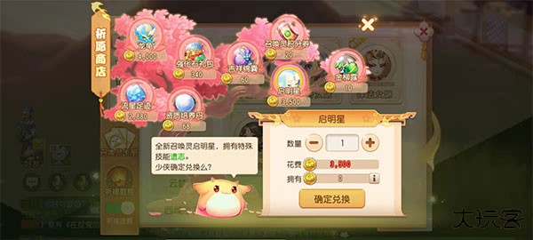 梦幻西游网易版