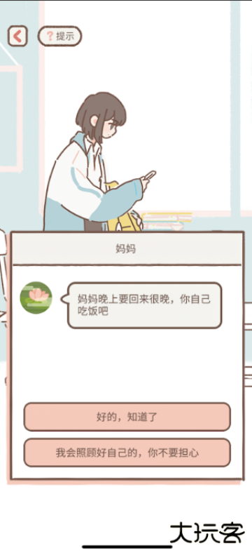 遇见你的猫国际服下载 v2.11.0