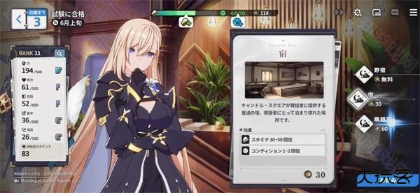 星之救世主日服