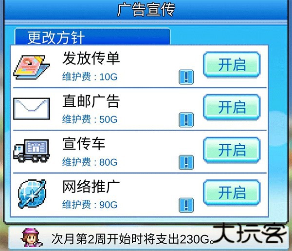 百货商店物语2手游专柜搭配思路讲解9