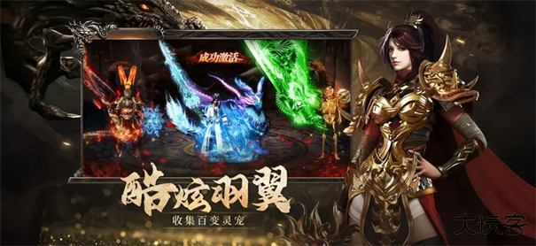 烈焰觉醒正版下载 v1.0.0