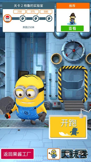 小黄人快跑2果酱工厂下载 v8.3.1a
