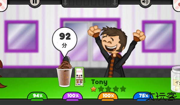 老爹冷饮店汉化版