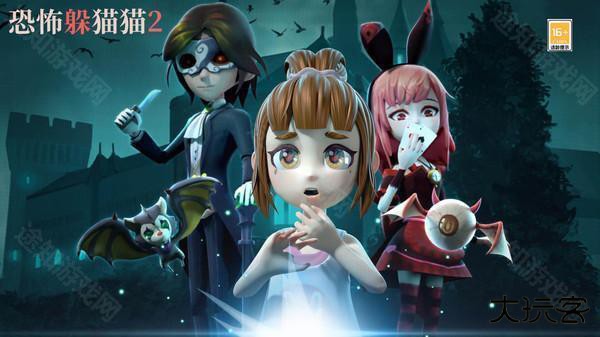 恐怖躲猫猫2新春版
