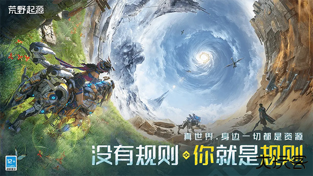 荒野起源手游下载 v0.3.1.36494