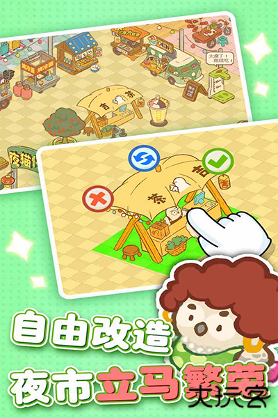 欢乐消消消手机版