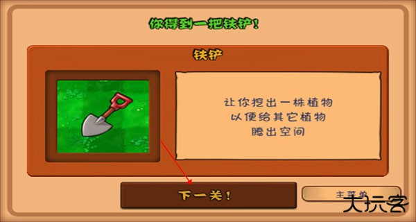 植物大战僵尸原版老版本下载 v3.8.1