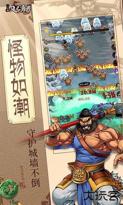 风之勇者下载 v1.0