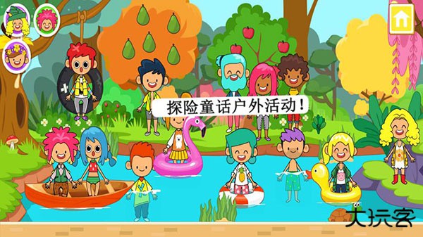 迷你小镇童话世界下载 v4.1.8