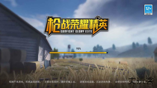 战荣耀精英下载 v1.12