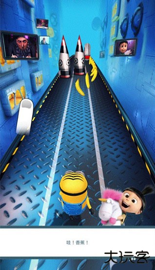 小黄人快跑最新版