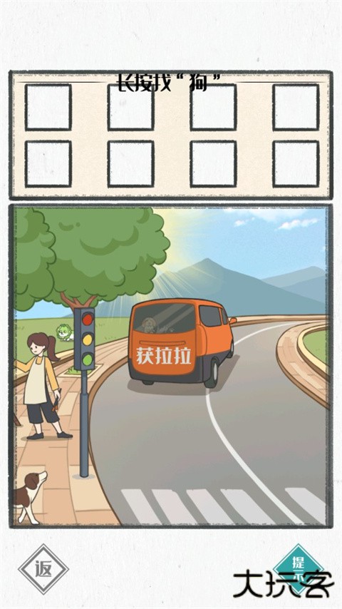 图文世界游戏下载 v1.1