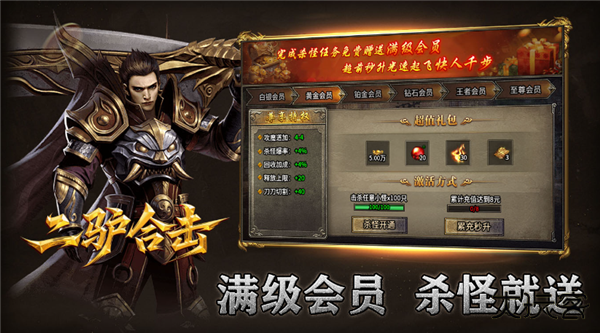 二驴合击下载 v4.7.3