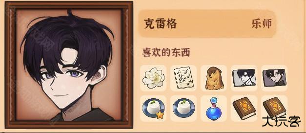 火山的女儿全角色喜欢的礼物一览 全送礼喜好攻略