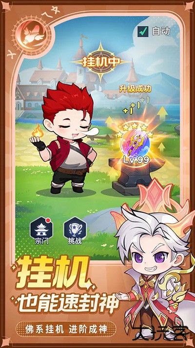 灵魂序章下载 v54