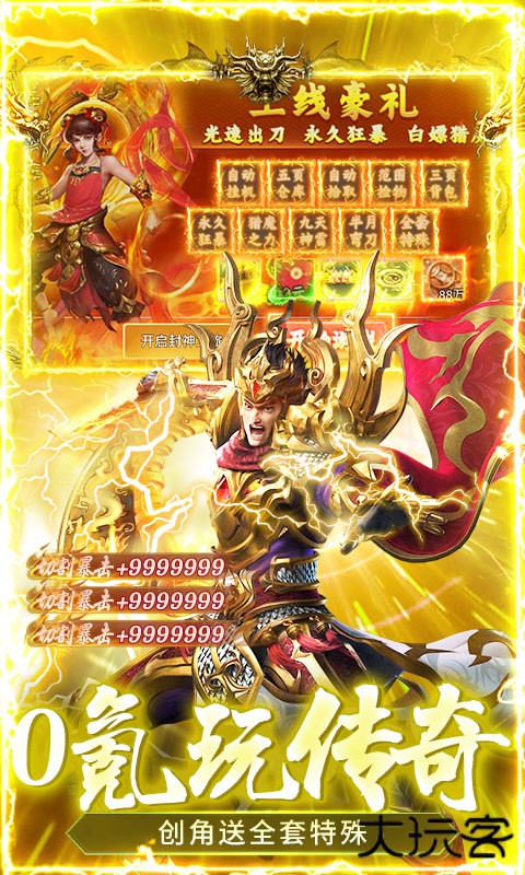 顽石英雄（猎魔打金真充版）