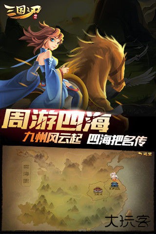 三国之刃下载 v18.16.0