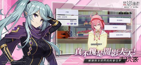 想要成为影之实力者台服