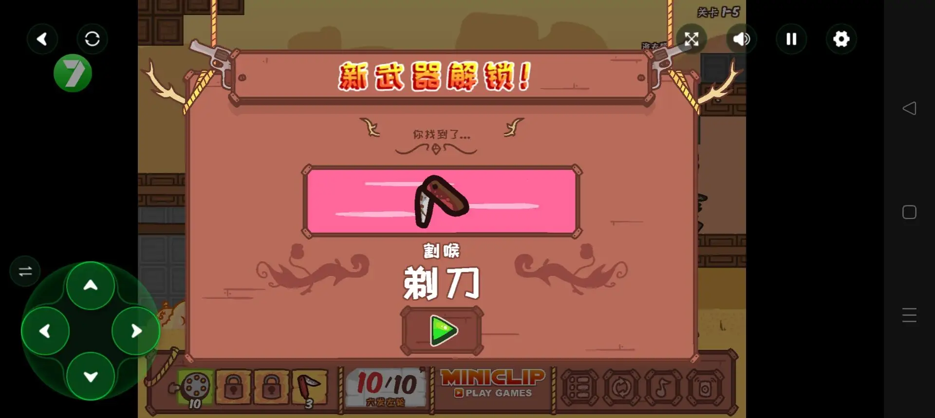 牛仔复仇记下载 v1.0