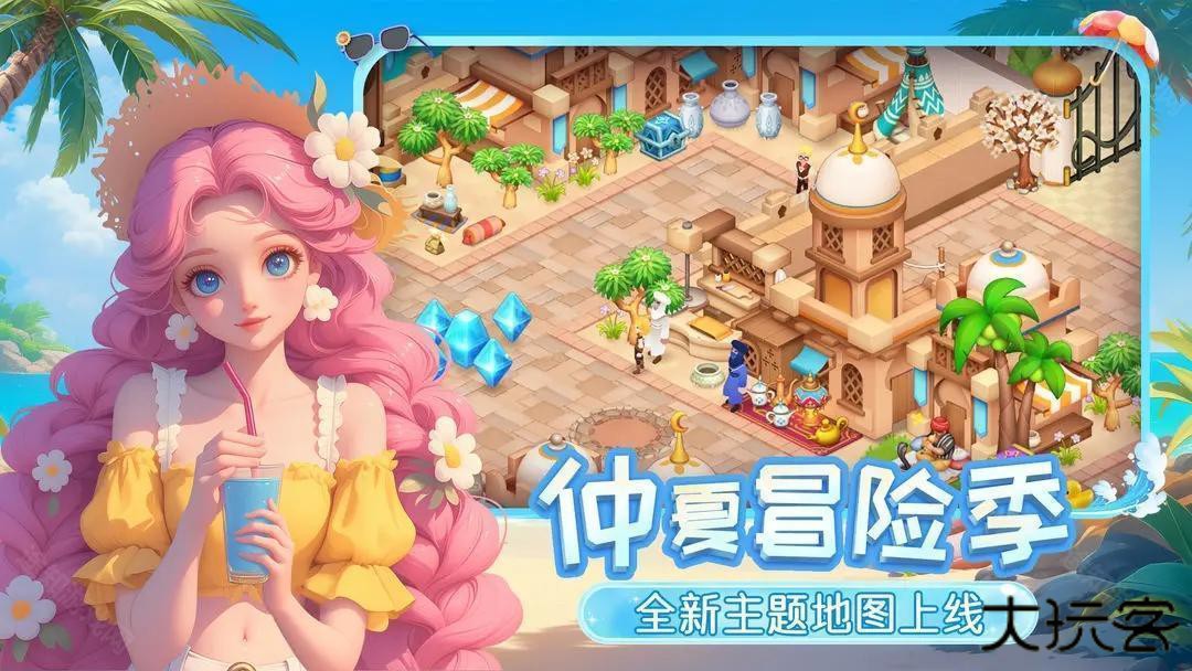 梦幻魔法屋内购版