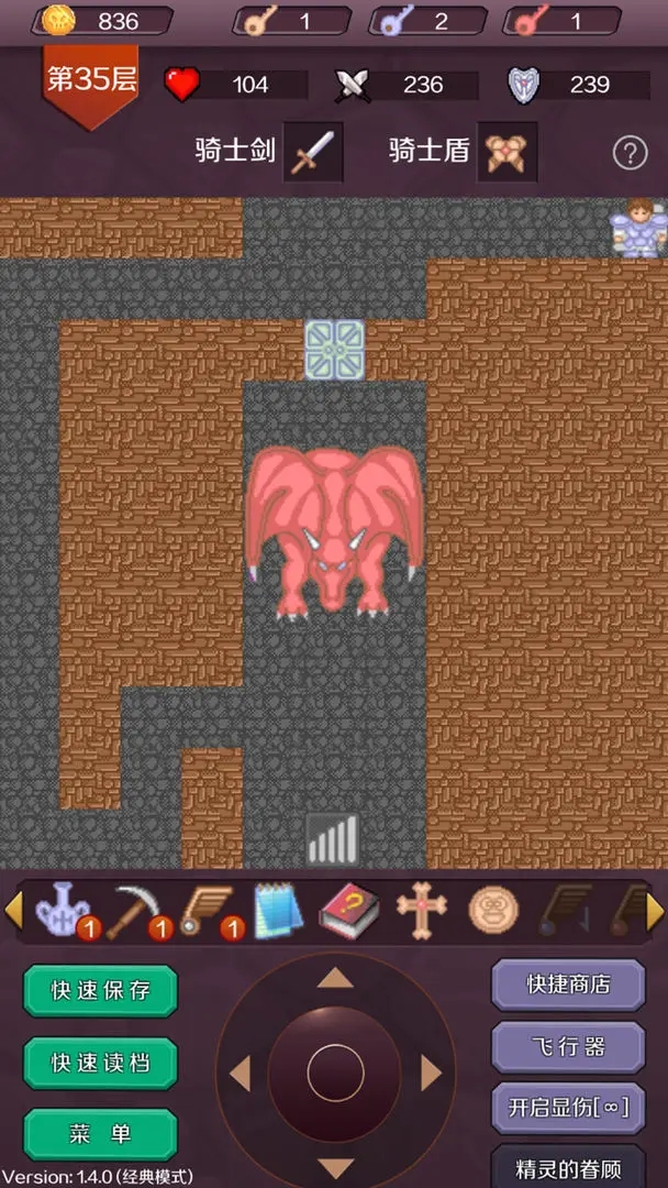 魔塔50层经典版下载 v1.6.1