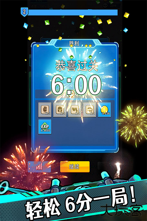 星海幸存者最新版下载 v1.90
