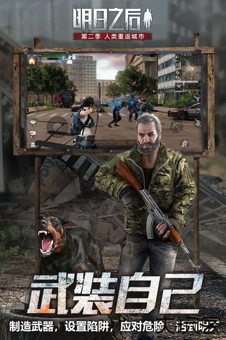 明日之后无限太阳币下载 v1.0.399