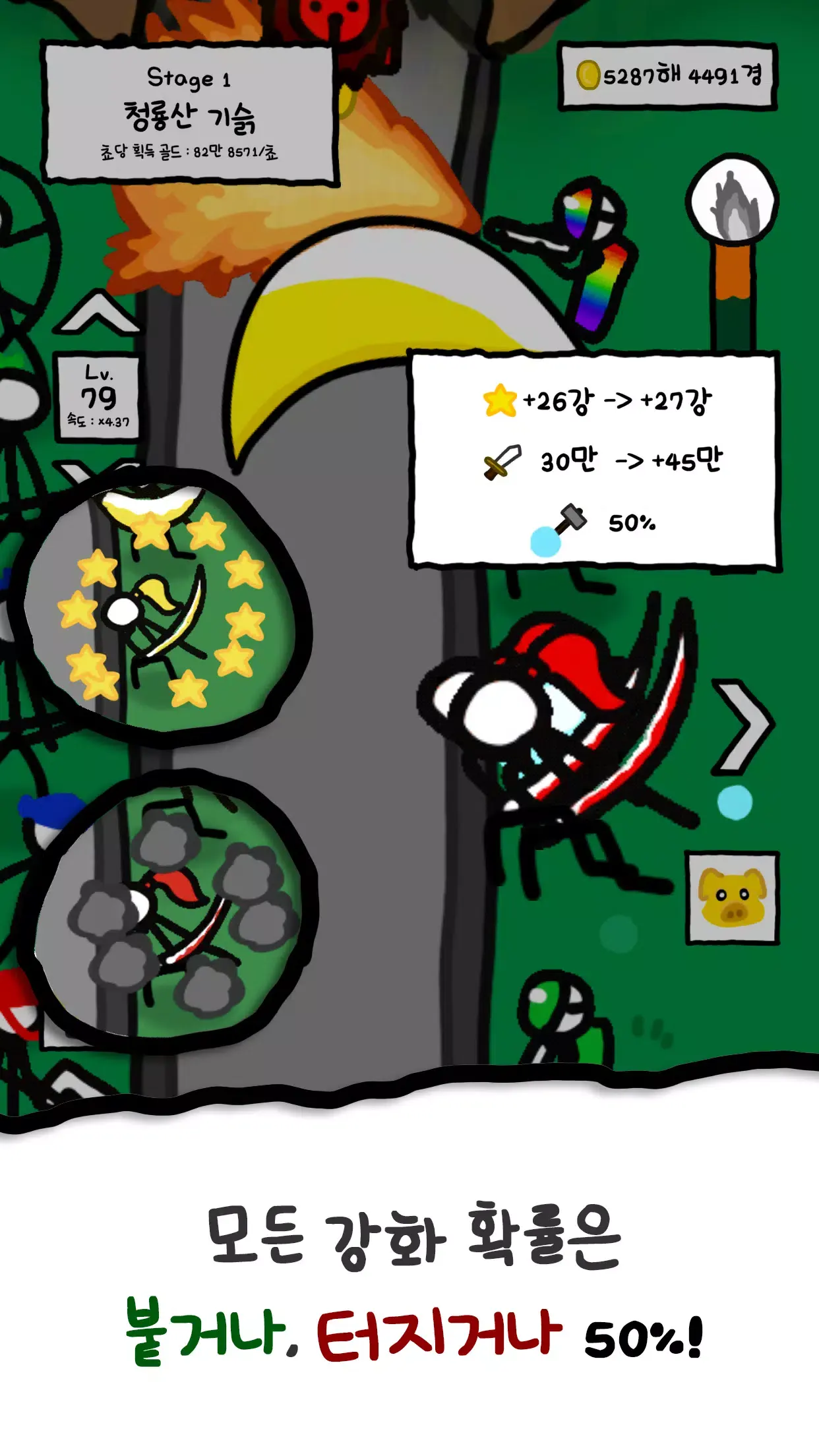 99+火柴人组合下载 v17.0.0