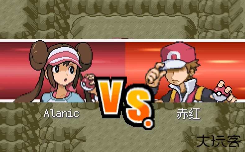 口袋妖怪零维E界正式版下载 vrelease.240100240720