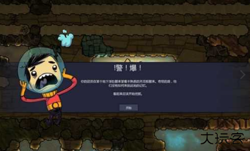 缺氧wiki下载 v1.1.15