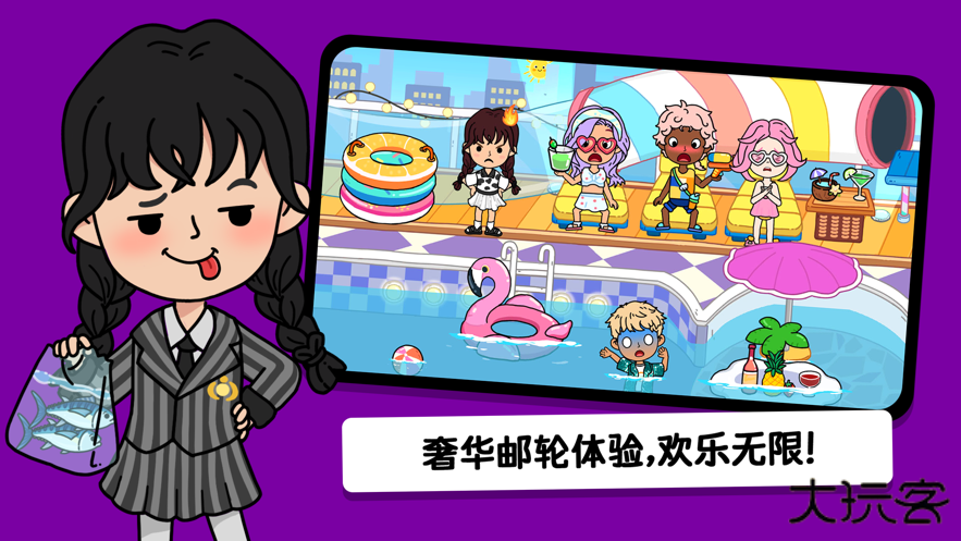 尤雅世界2025最新版全部解锁下载 v3.13