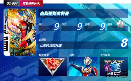 奥特曼融合激战中文版6