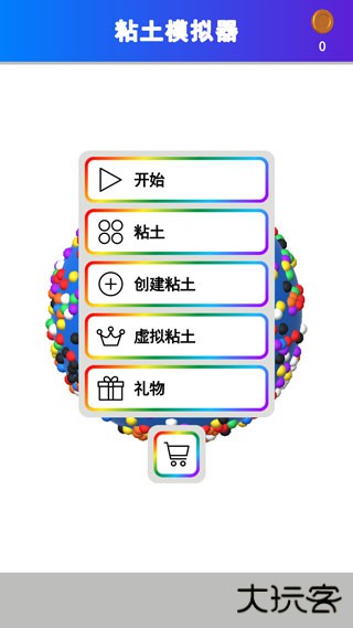 粘土模拟器全解锁无广告版下载 v1.00.04