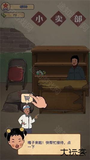 王蓝莓的小卖部免广告版怎么玩截图3