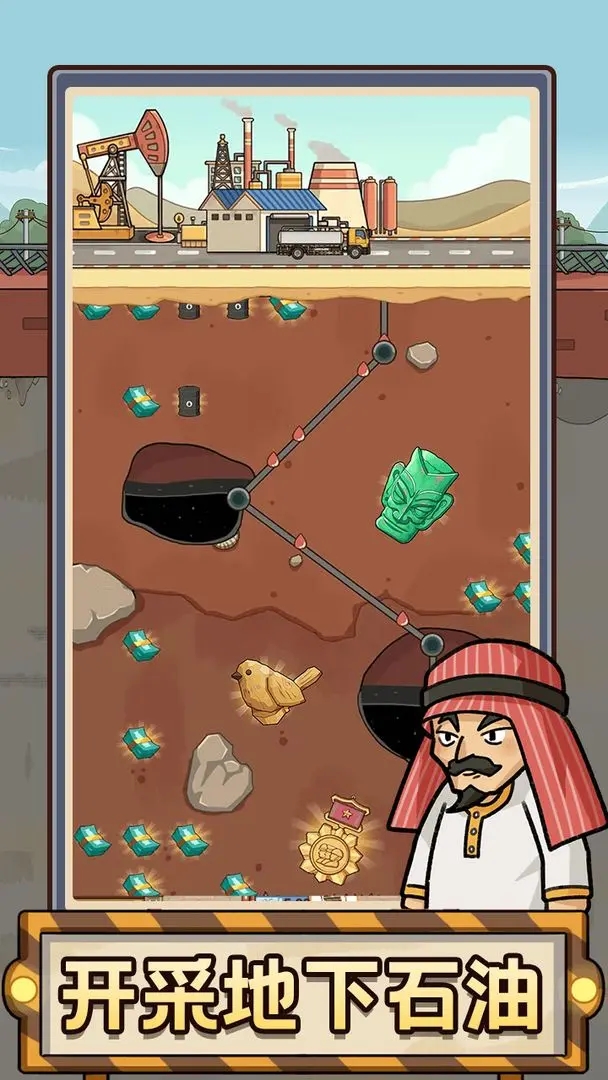 平安加油站免广告下载 v1.01