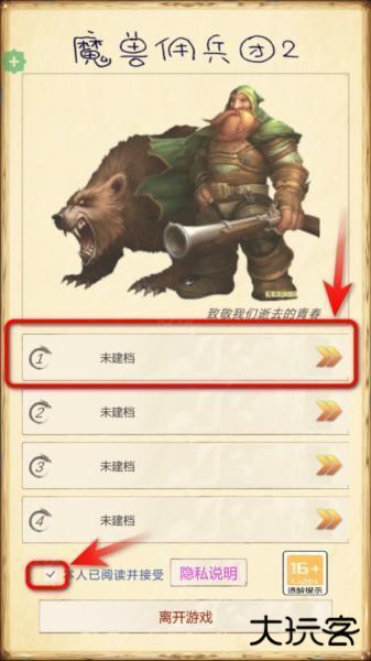 魔兽佣兵团2图片2