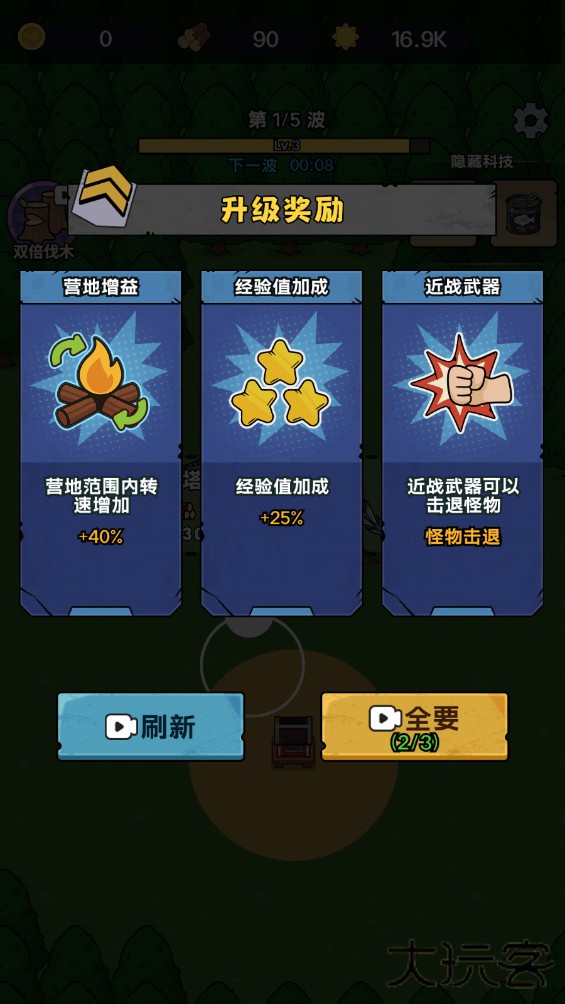 击退僵尸下载 v1.0.7