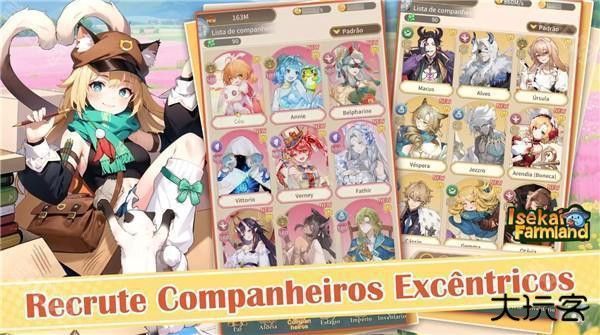 异世界农场物语